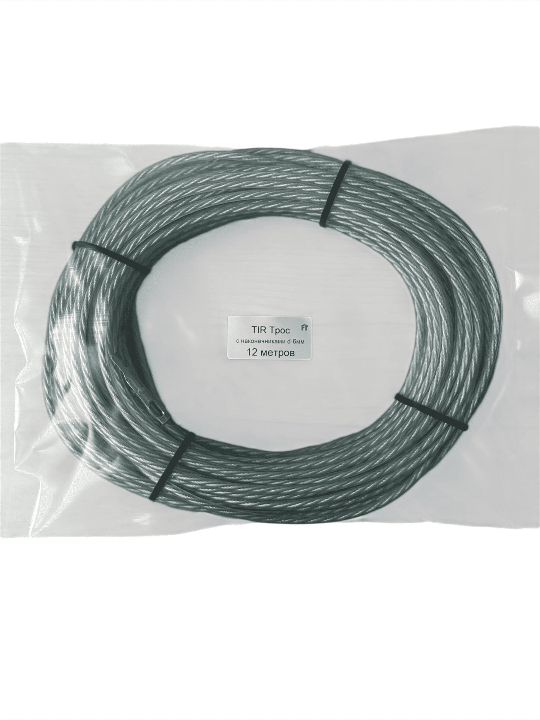 Трос для тента TIR, 12 метров